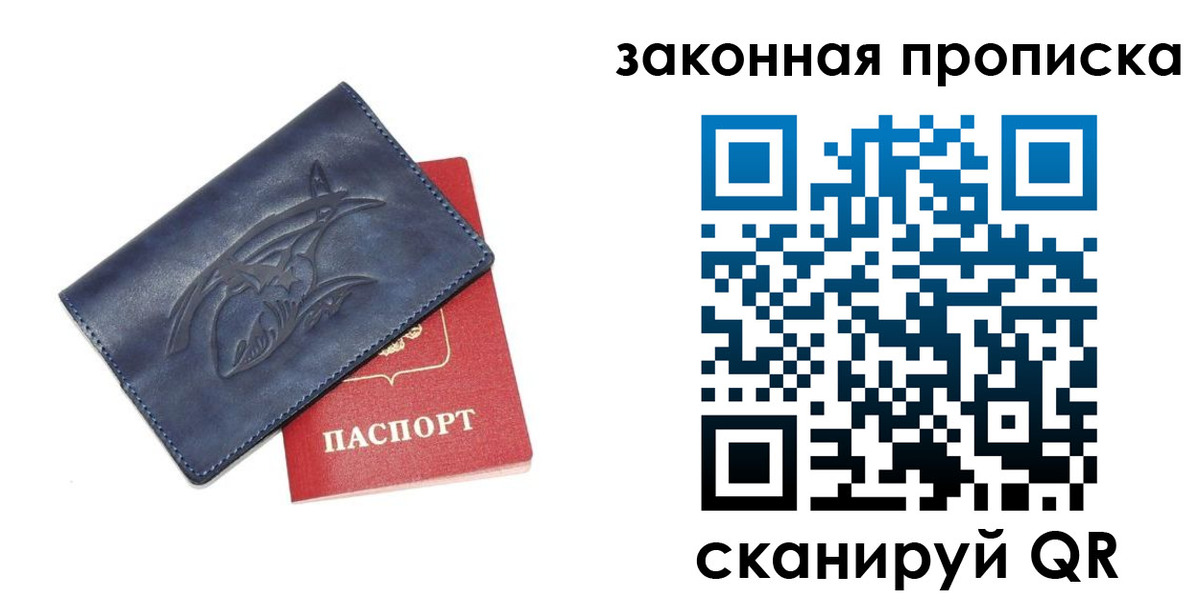 прописка поиск в Ухте