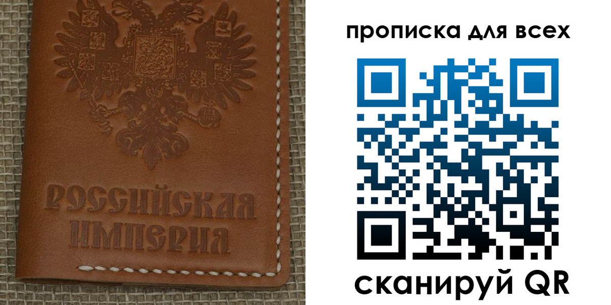 купить прописку в Ухте