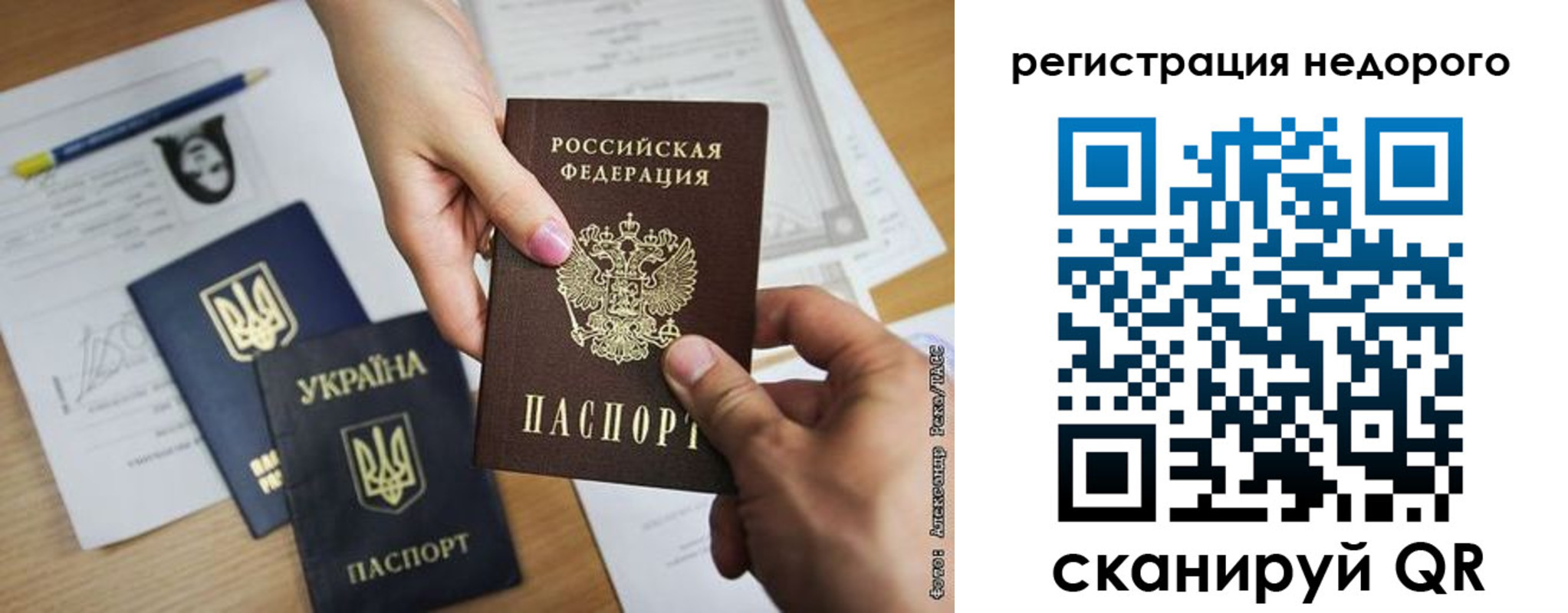 прописка в Ухте