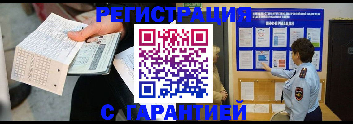 временная прописка в Ухте