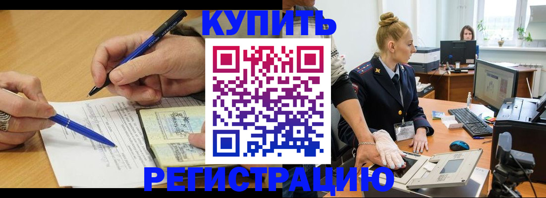 временная регистрация гарантия в Ухте