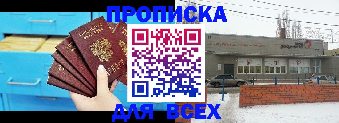 временная регистрация в Ухте