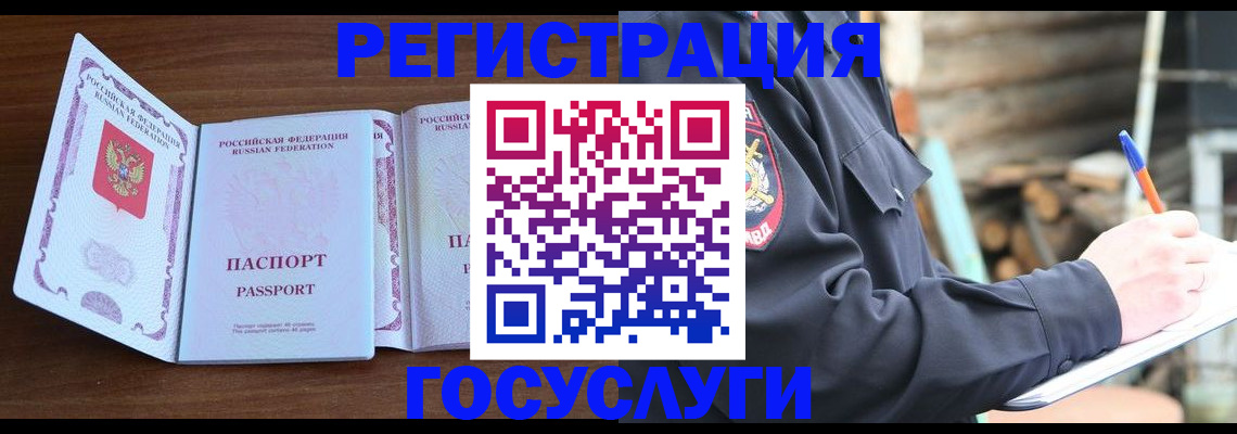 временная регистрация адрес в Ухте