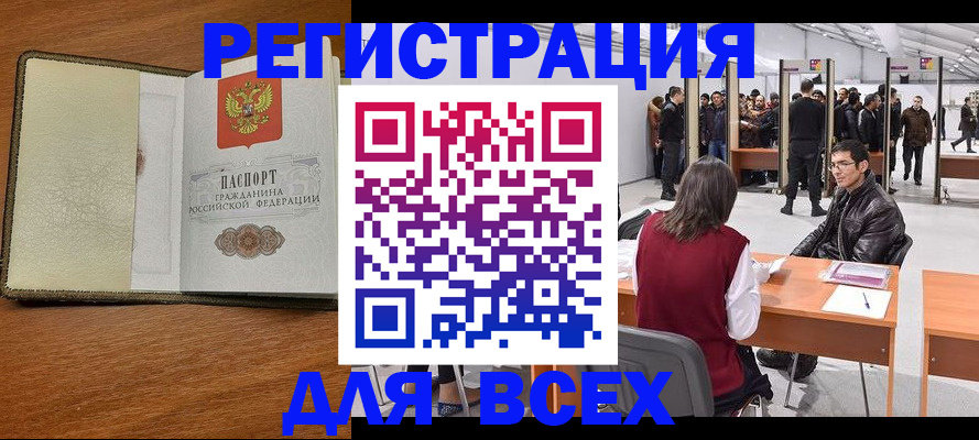 регистрация для школы в Ухте