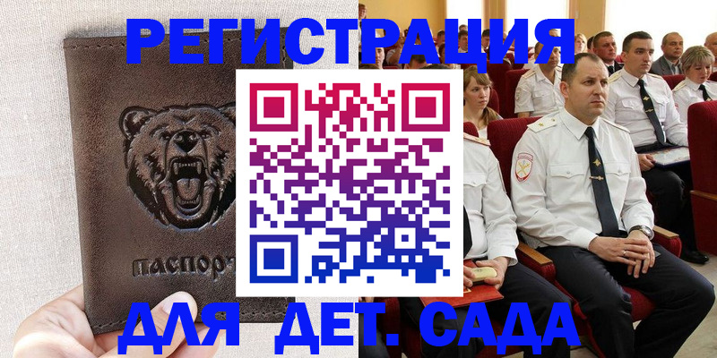 временная прописка в Ухте