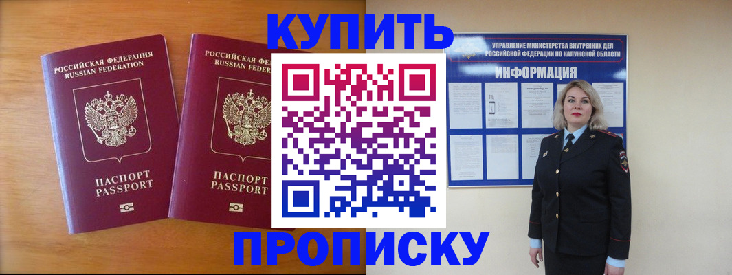 временная регистрация в квартире в Ухте