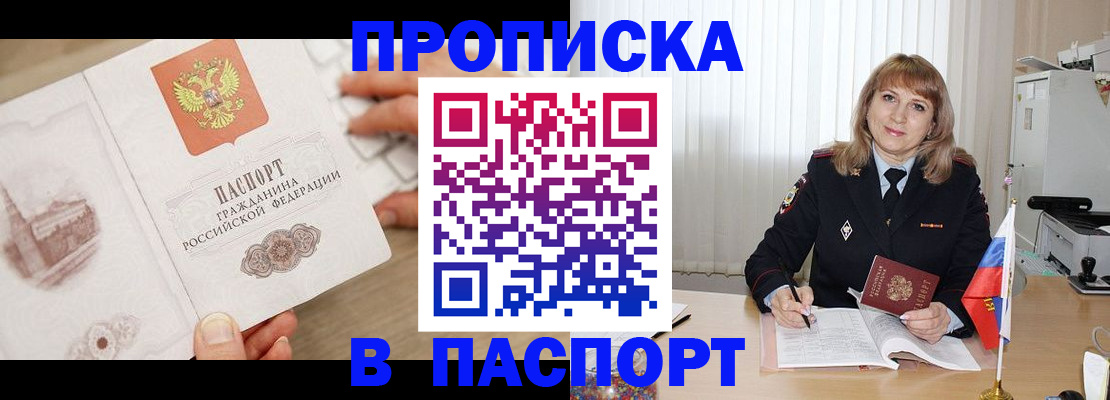 пропишу в квартире в Ухте