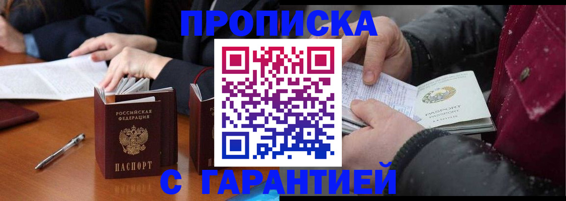 временная регистрация собственник в Ухте