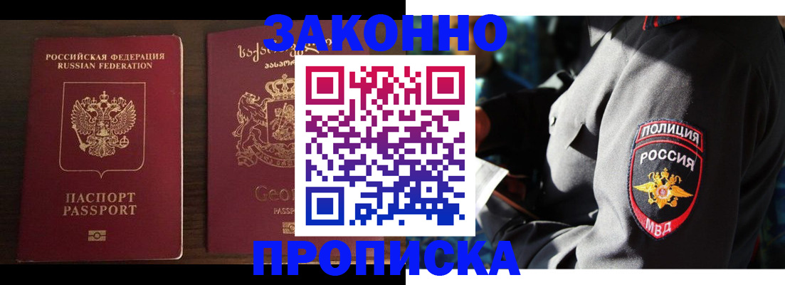 временная регистрация гарантия в Ухте
