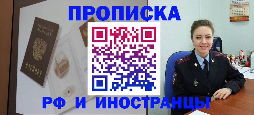 прописка регистрация в Ухте