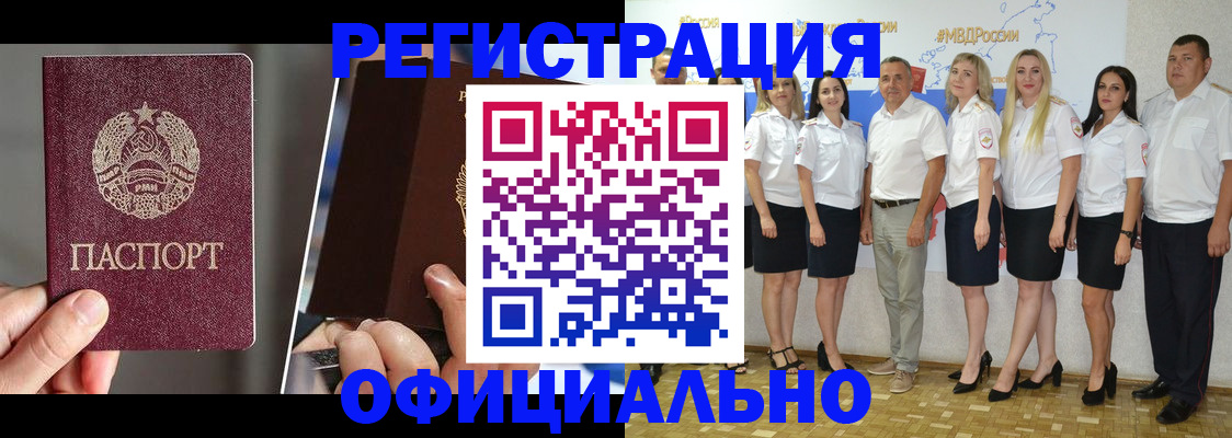 временная регистрация для всех в Ухте