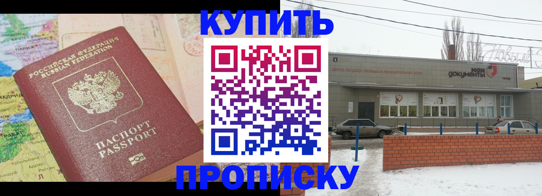 прописка регистрация в Ухте