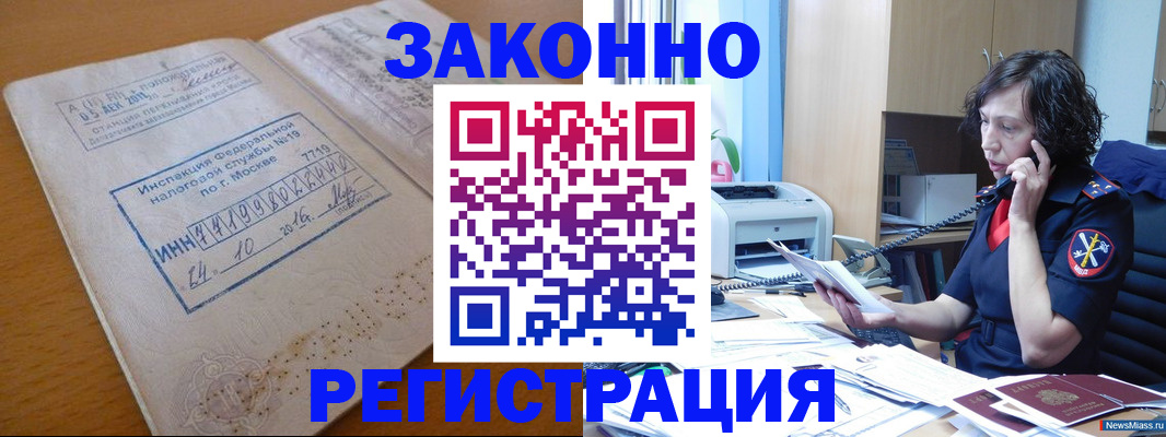 временная регистрация законно в Ухте