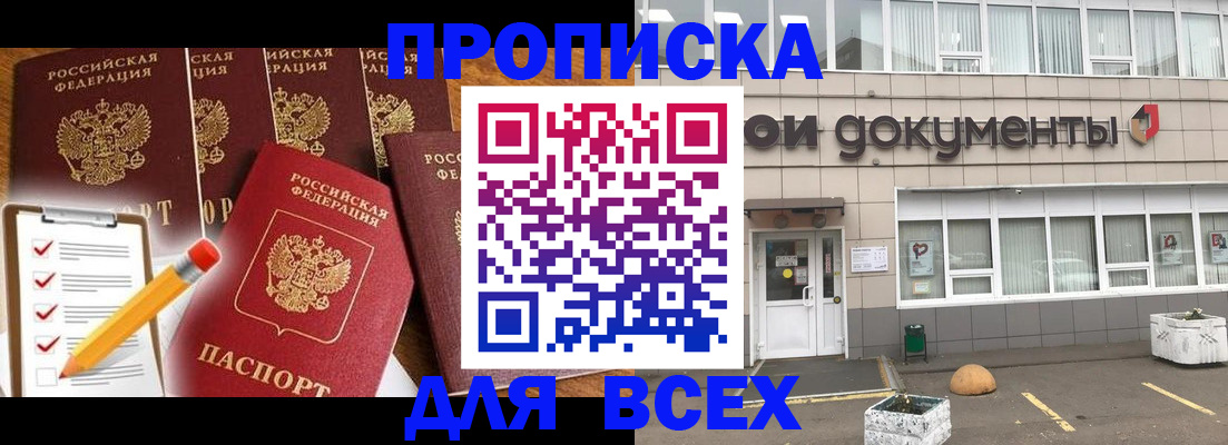 прописка иностранных граждан в Ухте