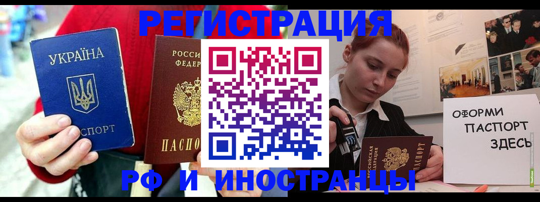 прописка от собственника в Ухте