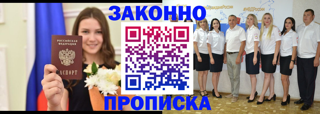 временная регистрация в Ухте